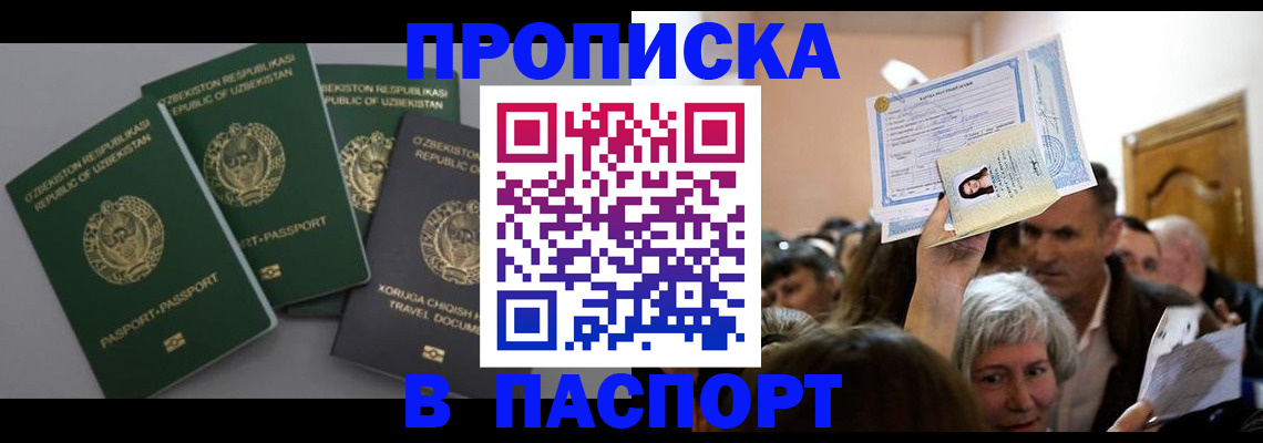 временная регистрация 2025 в Белгородской области
