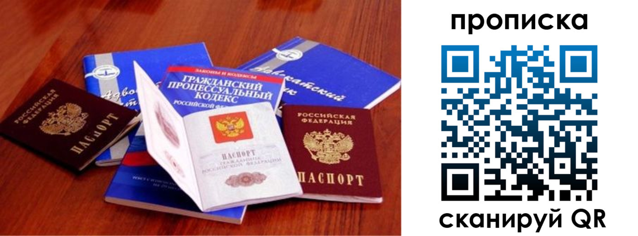 временная регистрация недорого в Белгородской области