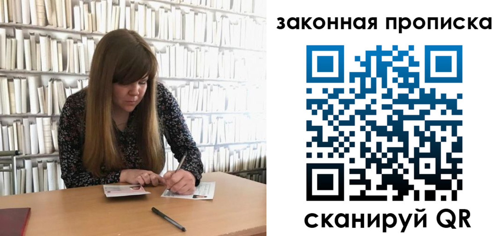 прописка поиск в Белгородской области