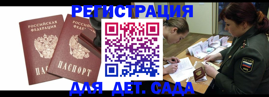 временная регистрация надежно в Белгородской области