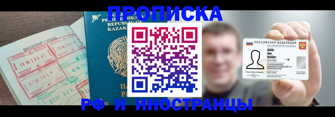 пропишу в квартире в Белгородской области