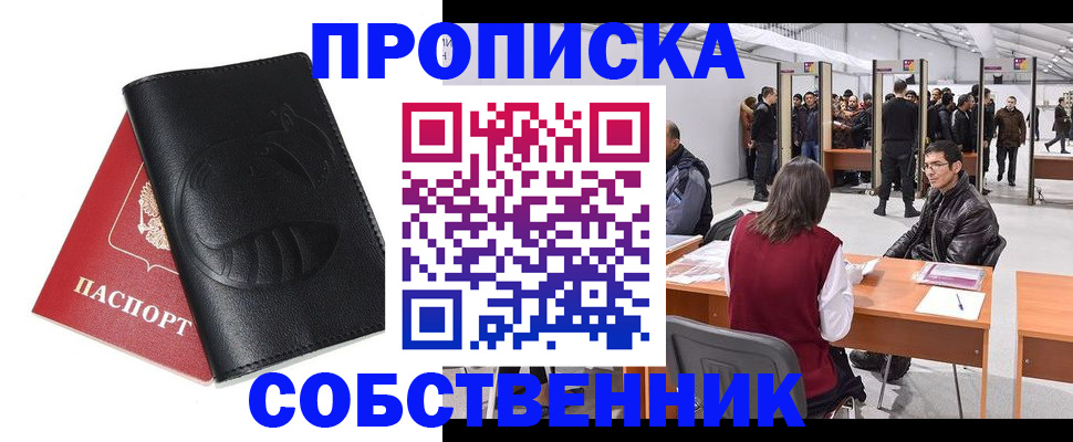 прописка для военкомата в Белгородской области