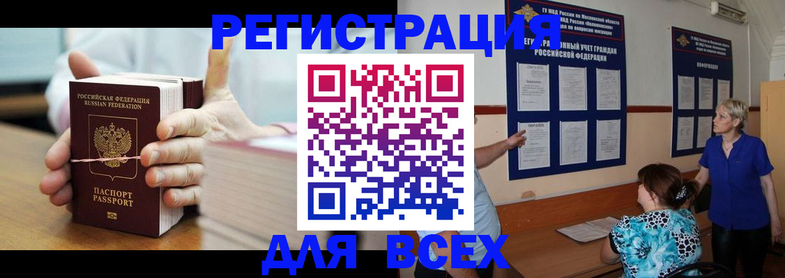 временная регистрация госуслуги в Белгородской области